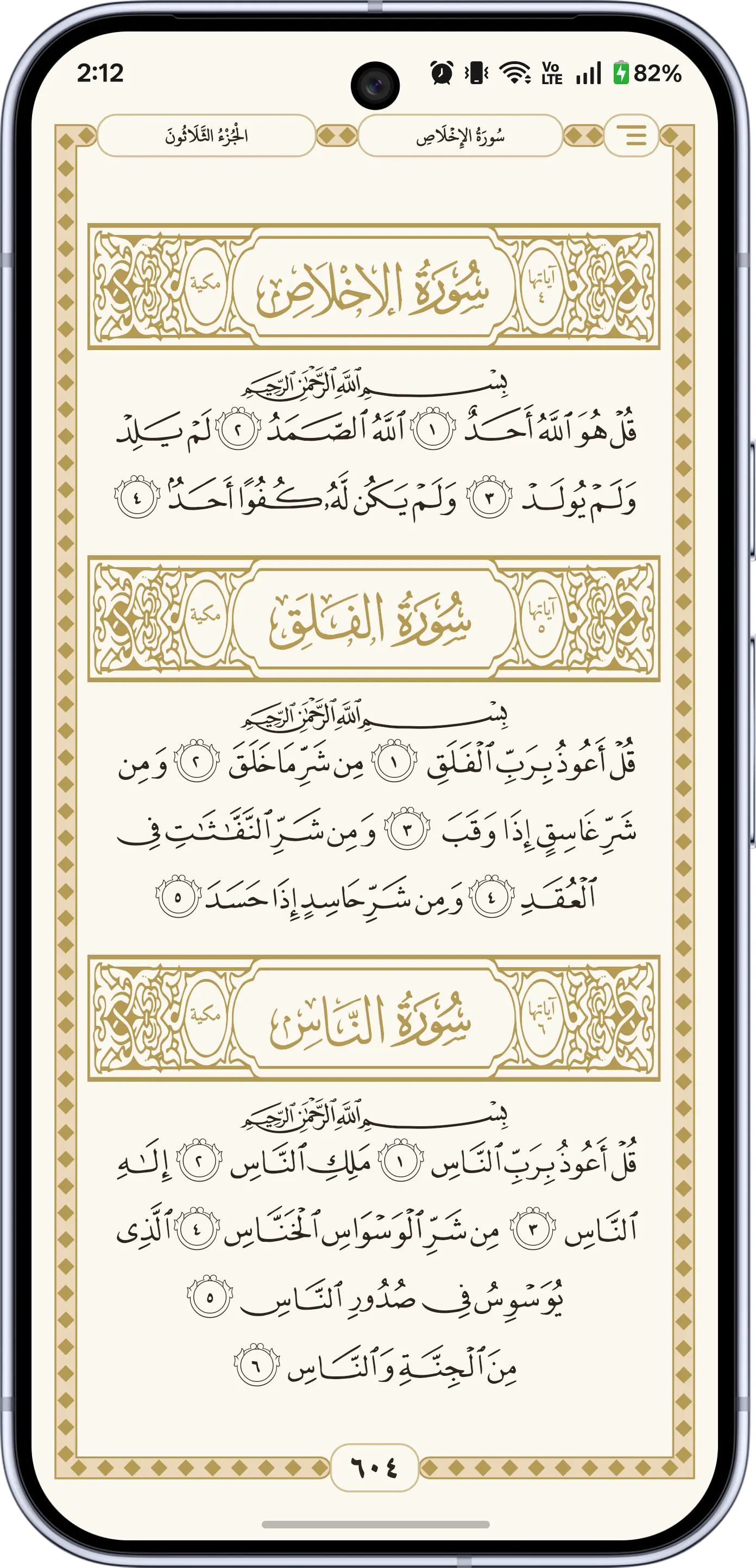 Tabattal App Screen